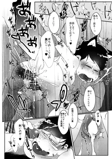 [Samo] imashime wa mitsu no aji Fhentai - Page 71