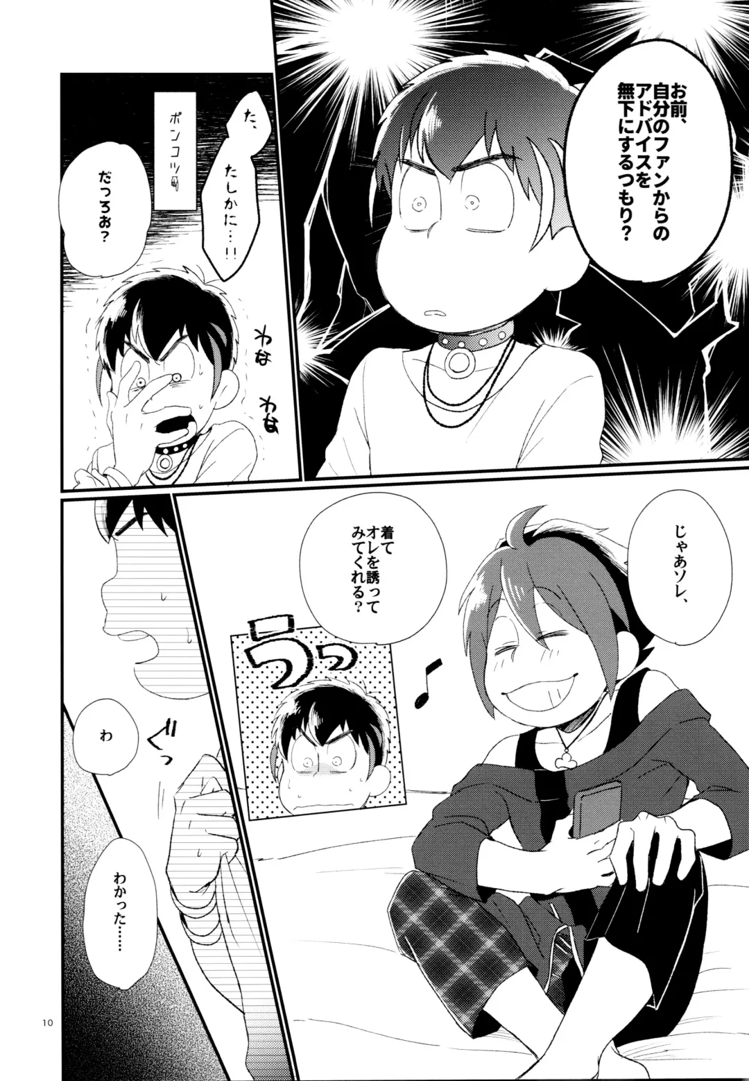 A book where OSO seals away the pain of Kara and graduates from virginity. Fhentai - Page 10