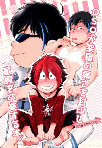 A book where OSO seals away the pain of Kara and graduates from virginity. - Fhentai