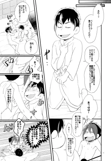 A book where OSO seals away the pain of Kara and graduates from virginity. Fhentai - Page 11