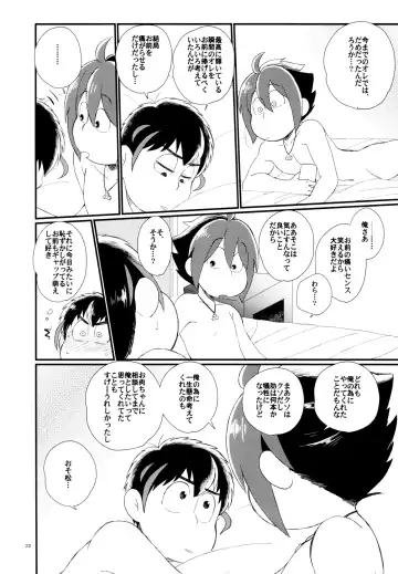 A book where OSO seals away the pain of Kara and graduates from virginity. Fhentai - Page 22