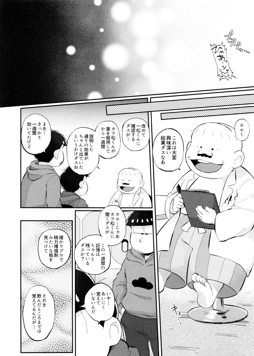 Mockingbird ni Kuchizuke o Fhentai - Page 11