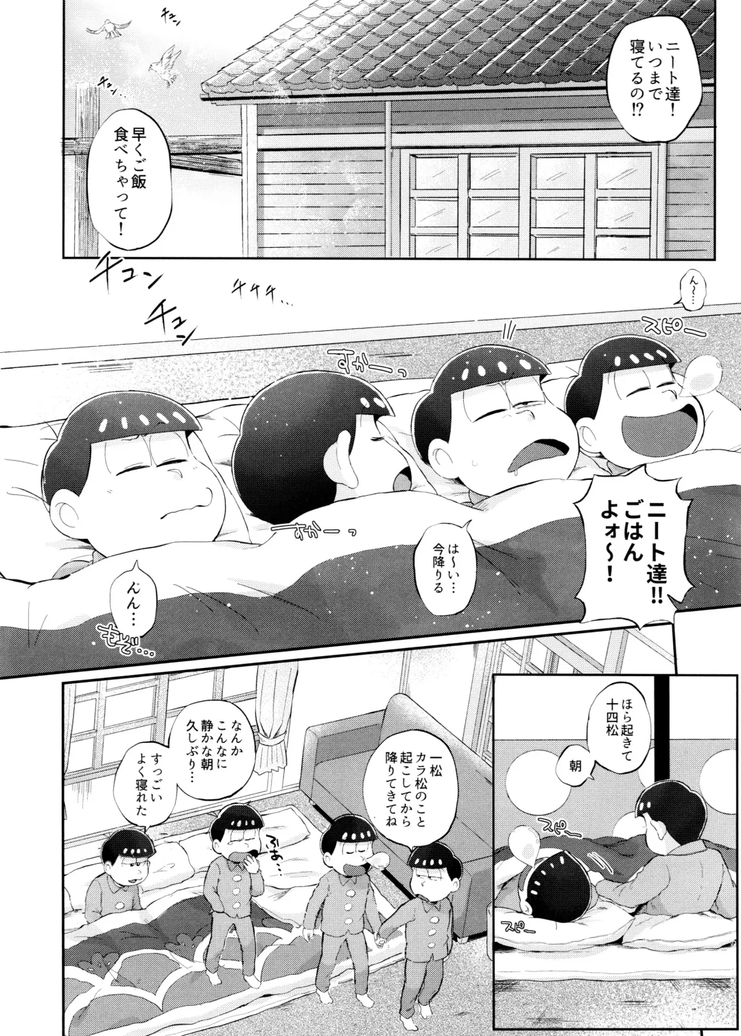 Mockingbird ni Kuchizuke o Fhentai - Page 23