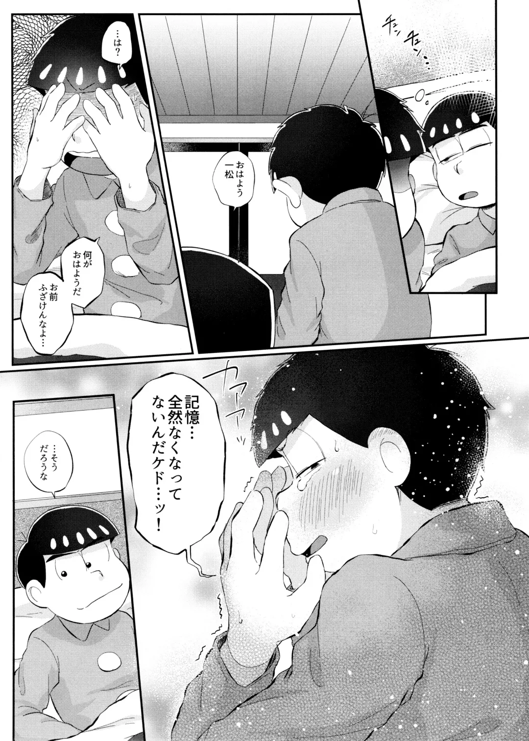 Mockingbird ni Kuchizuke o Fhentai - Page 24