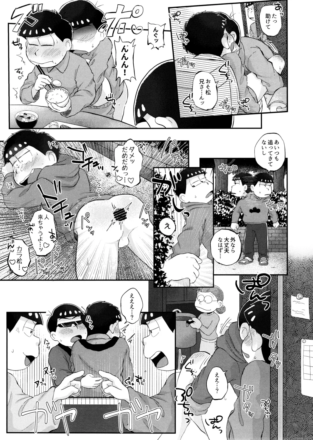 Mockingbird ni Kuchizuke o Fhentai - Page 6