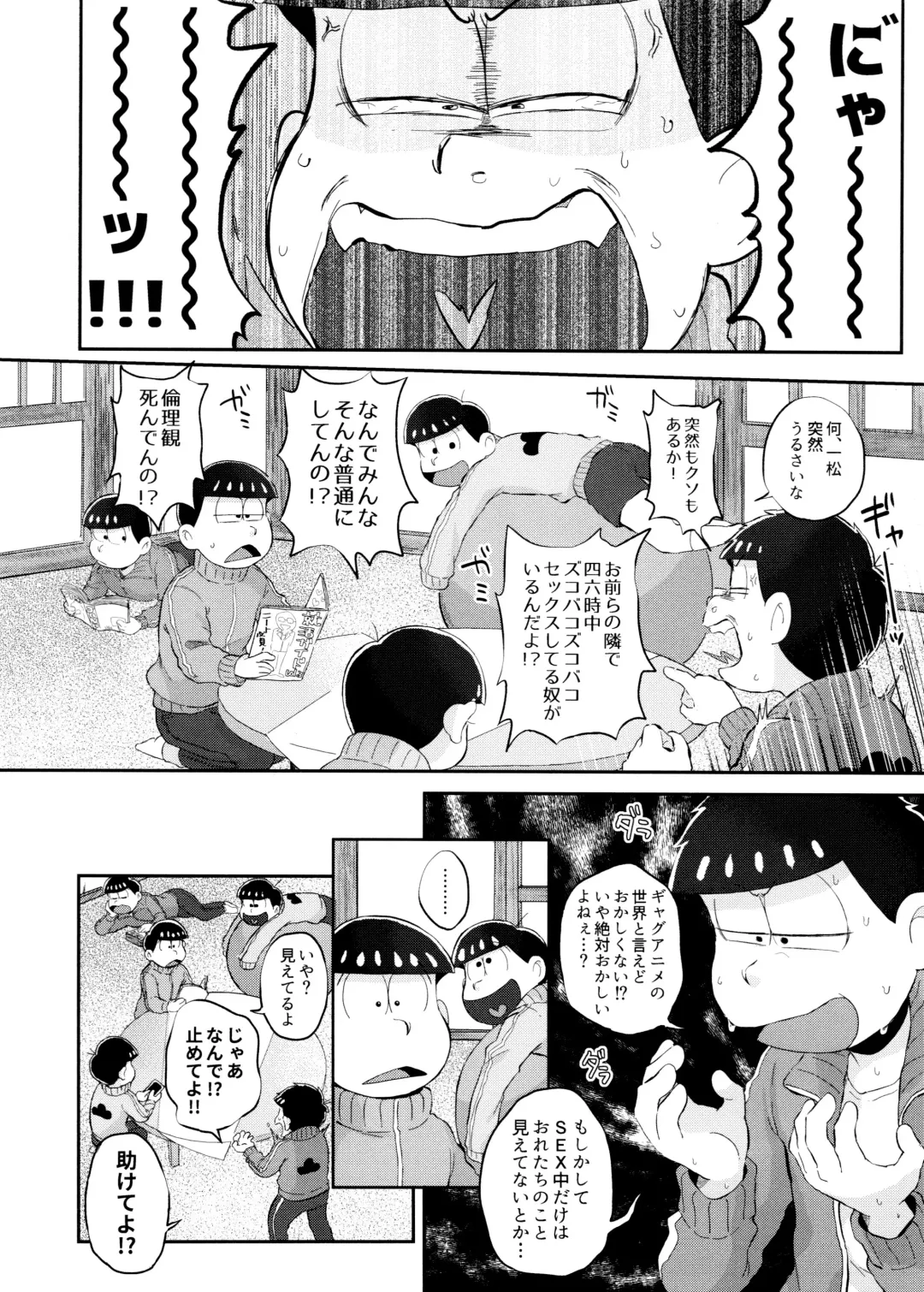 Mockingbird ni Kuchizuke o Fhentai - Page 7