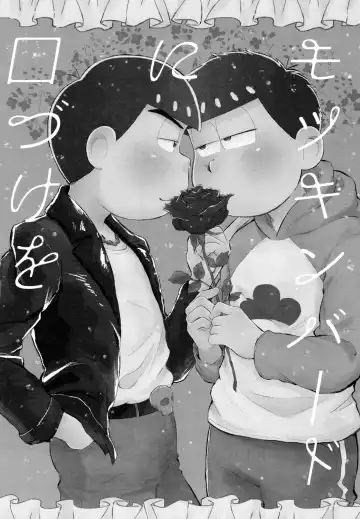 Mockingbird ni Kuchizuke o Fhentai - Page 2