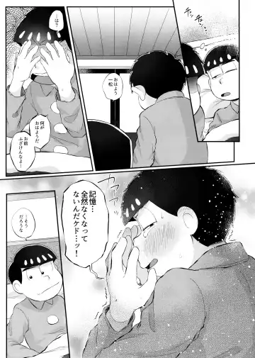 Mockingbird ni Kuchizuke o Fhentai - Page 24