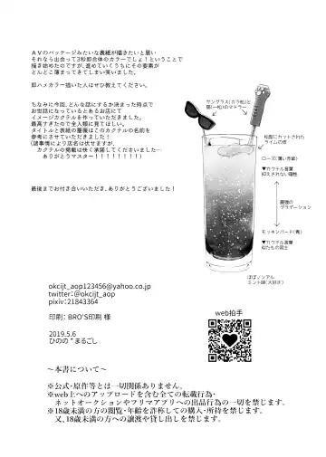 Mockingbird ni Kuchizuke o Fhentai - Page 29