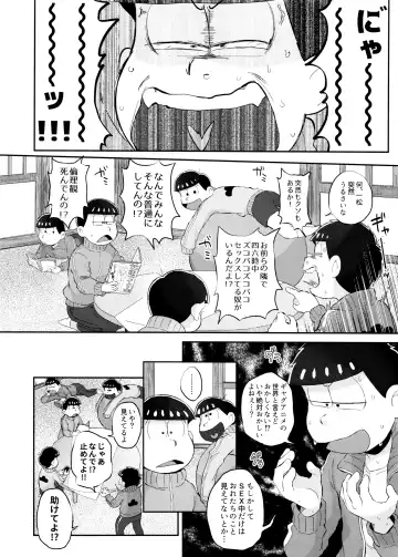 Mockingbird ni Kuchizuke o Fhentai - Page 7