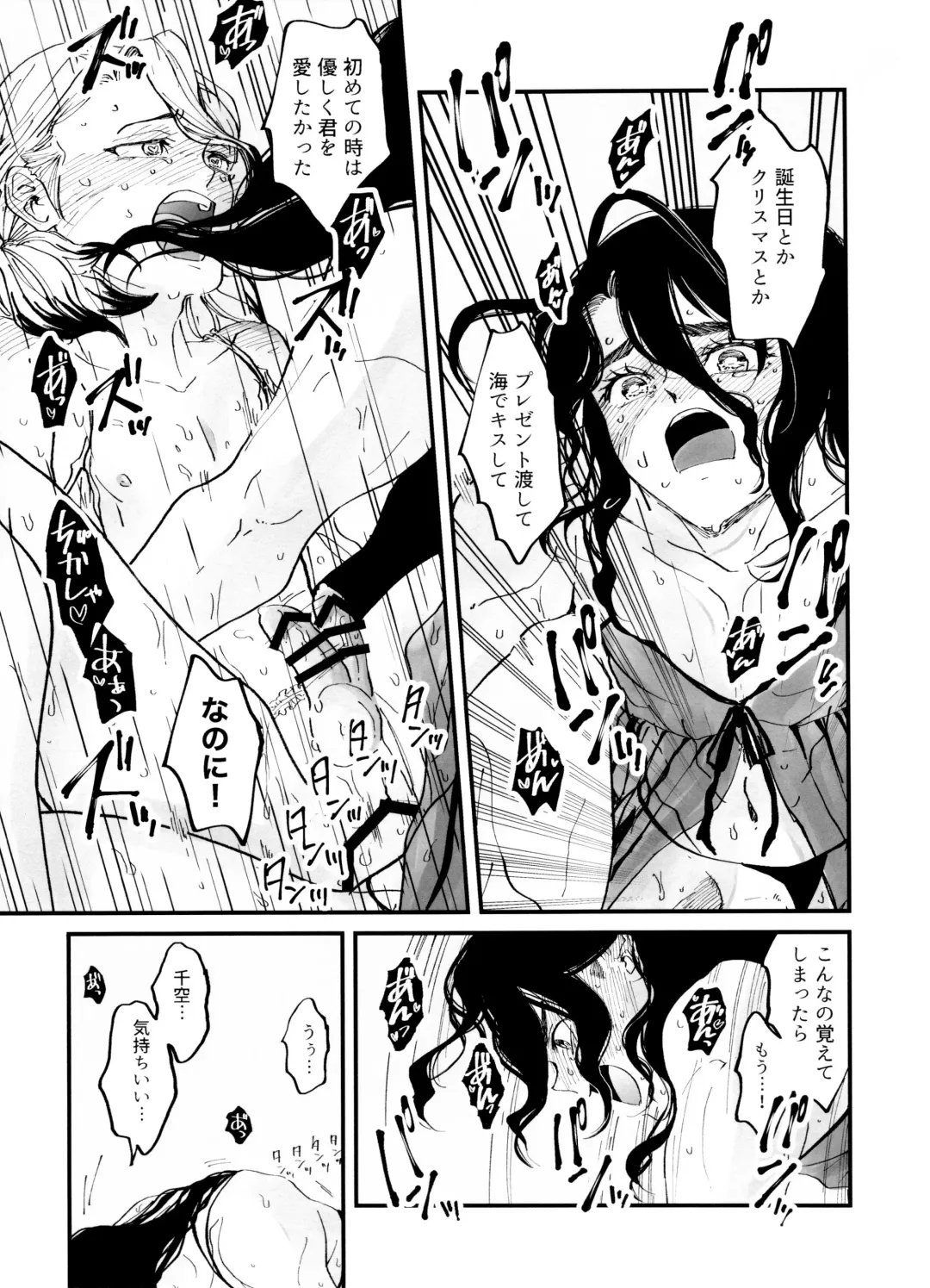 [Totoko] Crossdressing Roadmap Fhentai - Page 44