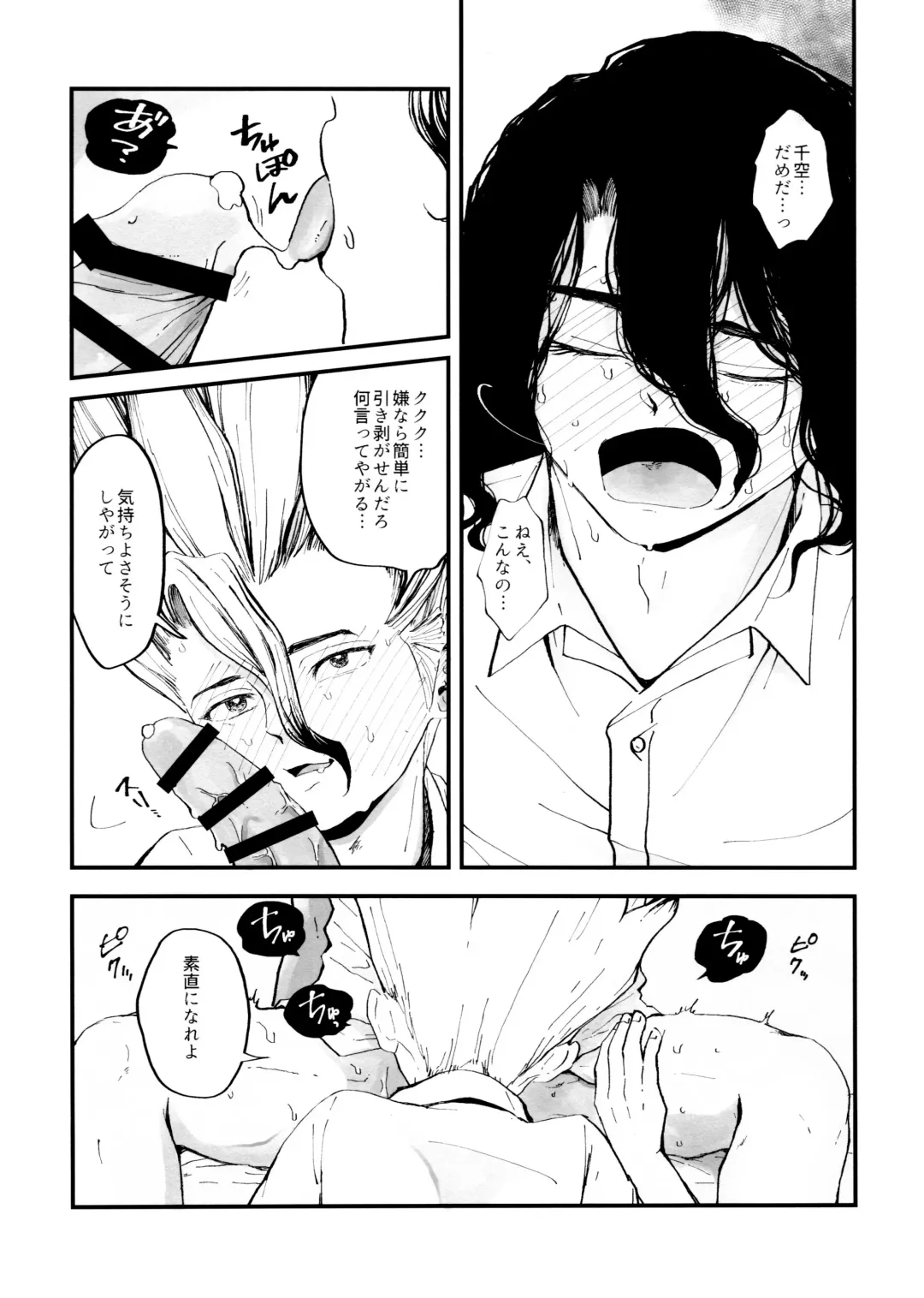 [Totoko] Crossdressing Roadmap Fhentai - Page 5