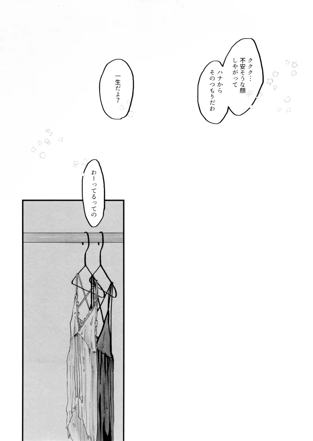 [Totoko] Crossdressing Roadmap Fhentai - Page 52