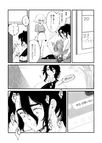 [Totoko] Crossdressing Roadmap Fhentai - Page 15