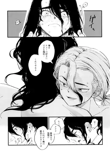 [Totoko] Crossdressing Roadmap Fhentai - Page 21