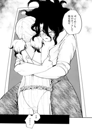 [Totoko] Crossdressing Roadmap Fhentai - Page 22