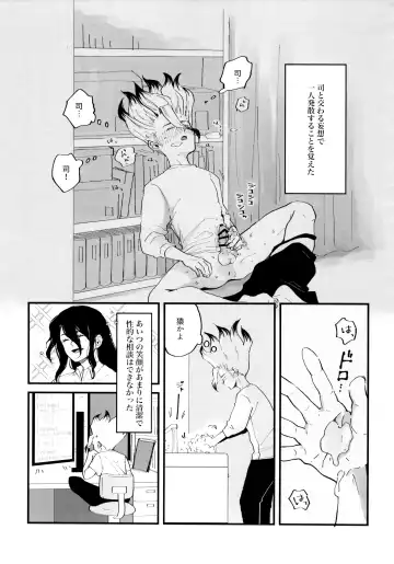 [Totoko] Crossdressing Roadmap Fhentai - Page 24