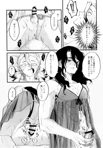 [Totoko] Crossdressing Roadmap Fhentai - Page 42