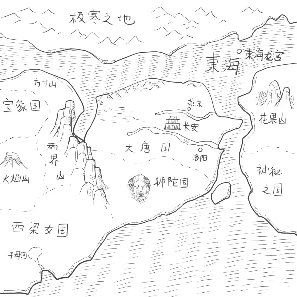 暗黑西游记第一集 Fhentai - Page 7