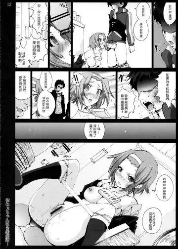 [Mokusei Zaijuu] Ritsu-neechan wa Koushuu Benjo... | 律姐是公共厕所... Fhentai - Page 11