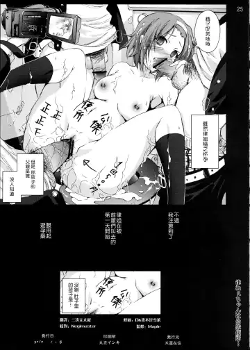 [Mokusei Zaijuu] Ritsu-neechan wa Koushuu Benjo... | 律姐是公共厕所... Fhentai - Page 24