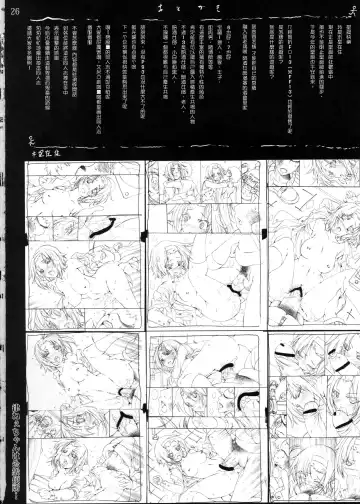 [Mokusei Zaijuu] Ritsu-neechan wa Koushuu Benjo... | 律姐是公共厕所... Fhentai - Page 25