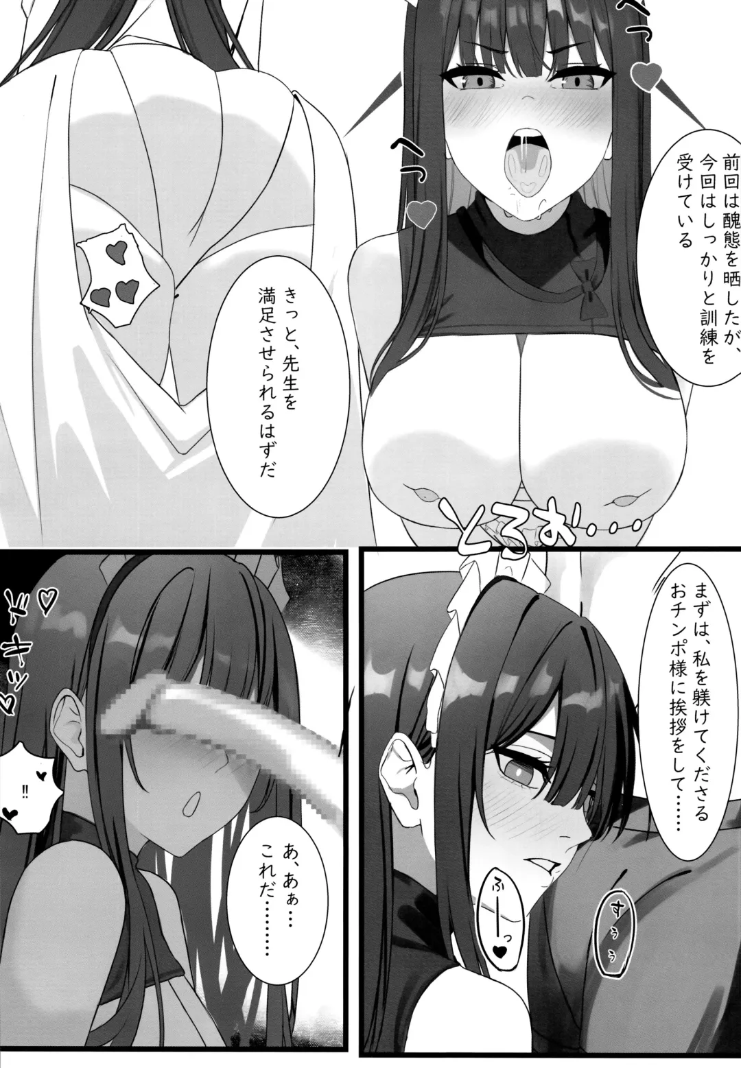 Seishun Ura Beit ~Maid Saori no Baai~ Fhentai - Page 11