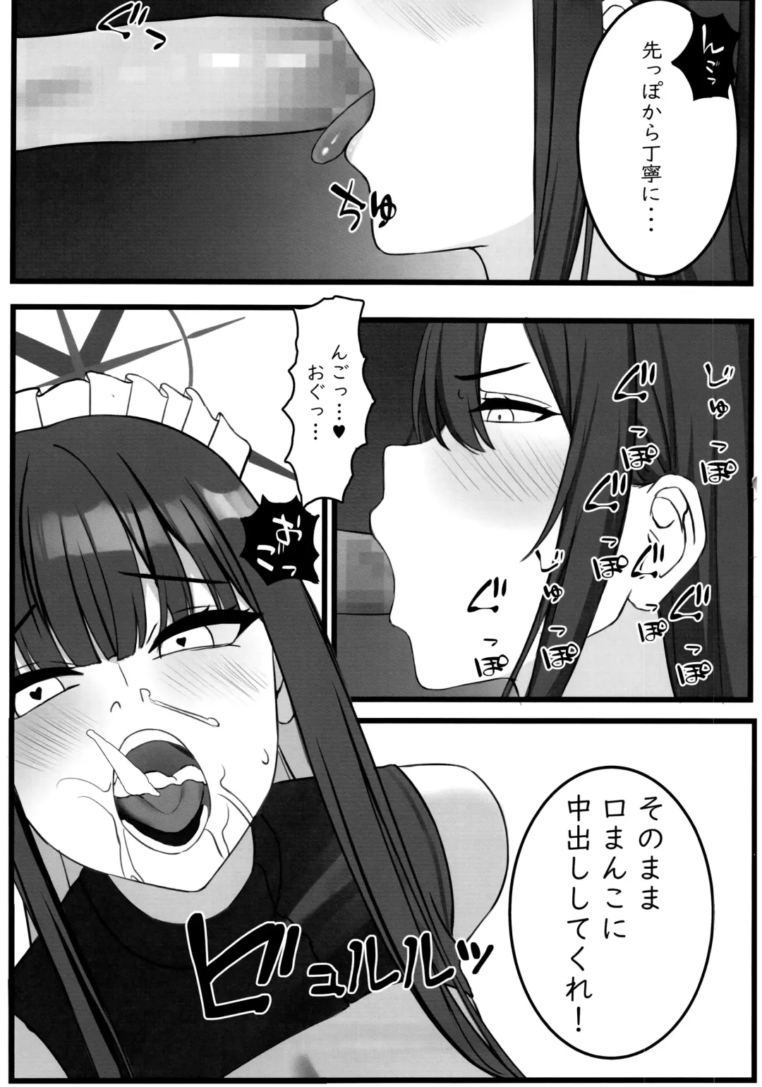 Seishun Ura Beit ~Maid Saori no Baai~ Fhentai - Page 12