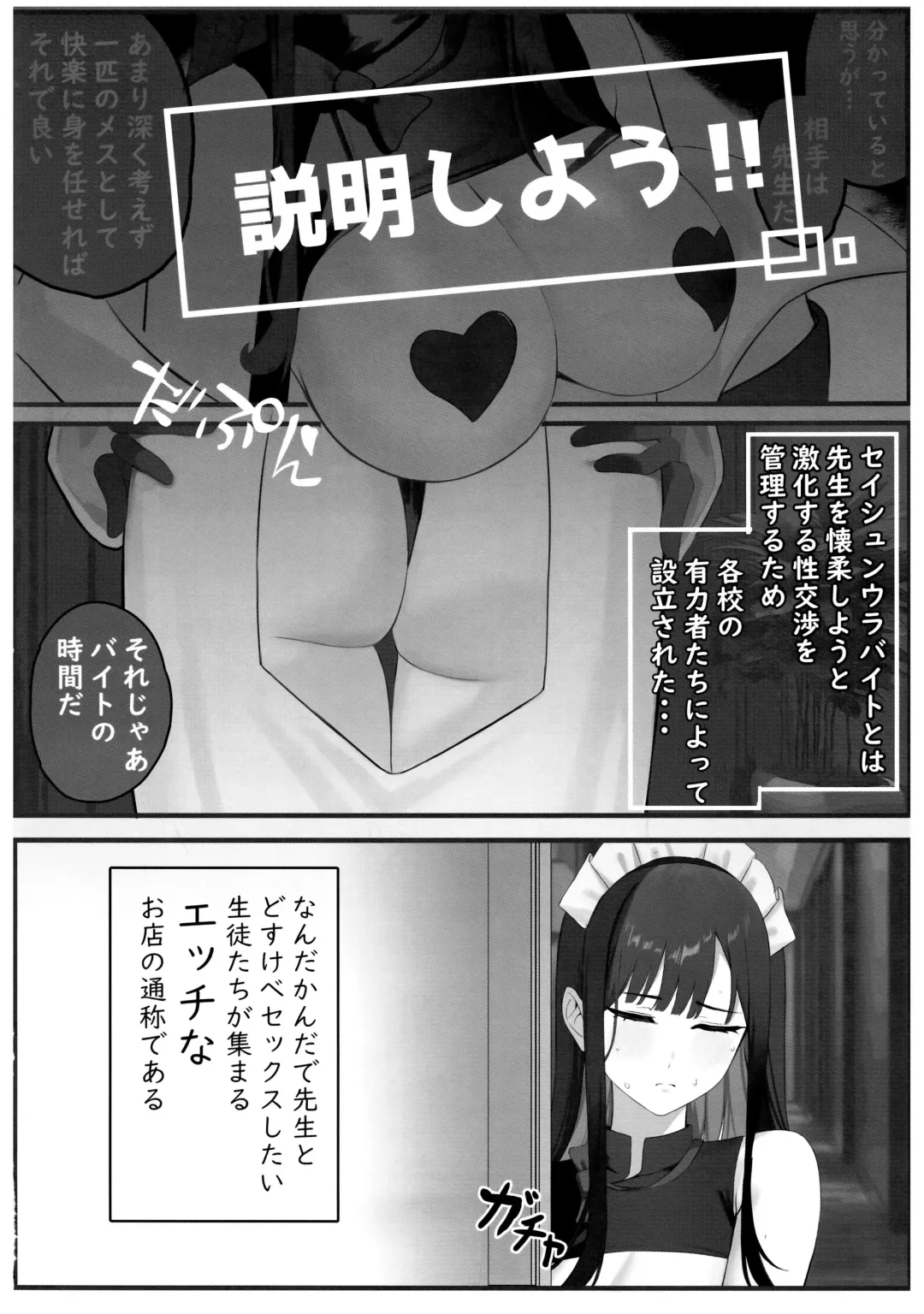 Seishun Ura Beit ~Maid Saori no Baai~ Fhentai - Page 3