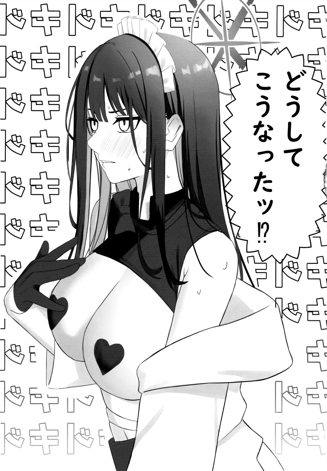 Seishun Ura Beit ~Maid Saori no Baai~ Fhentai - Page 4