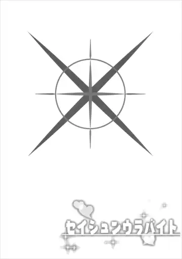 Seishun Ura Beit ~Maid Saori no Baai~ Fhentai - Page 2