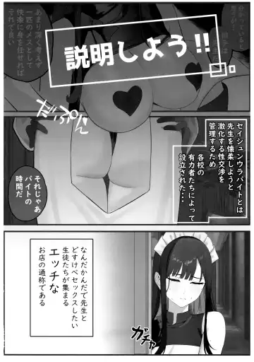 Seishun Ura Beit ~Maid Saori no Baai~ Fhentai - Page 3