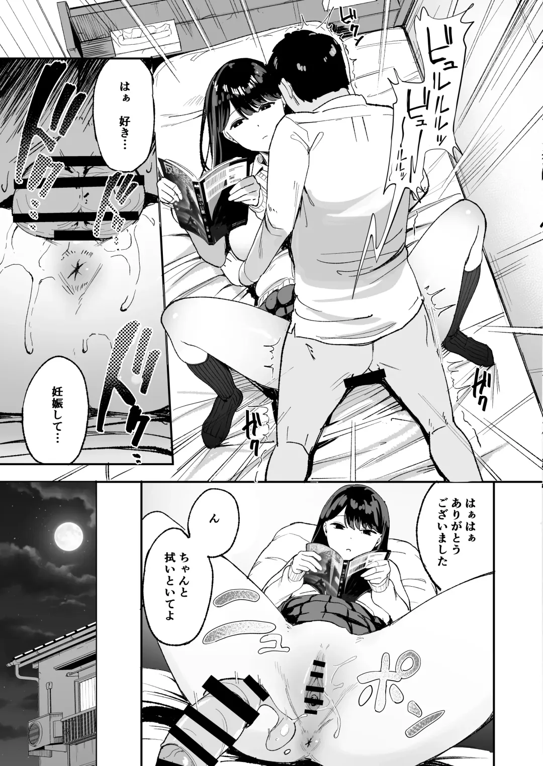 [Manno] 入り浸りギャルにま〇こ使わせて貰う話 Fhentai - Page 12