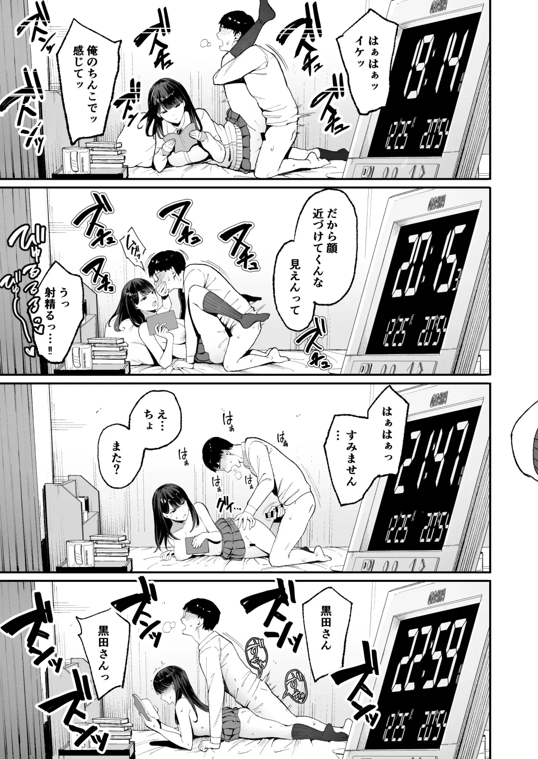 [Manno] 入り浸りギャルにま〇こ使わせて貰う話 Fhentai - Page 14