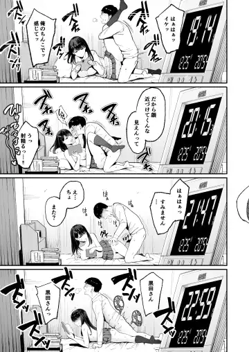 [Manno] 入り浸りギャルにま〇こ使わせて貰う話 Fhentai - Page 14