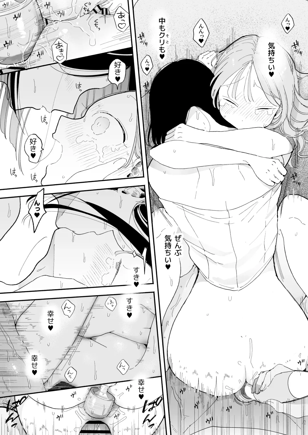 [Pochitaro] Climax Reflex A story about a girl who becomes ◯◯ at an erotic massage shop in front of the station Fhentai - Page 106