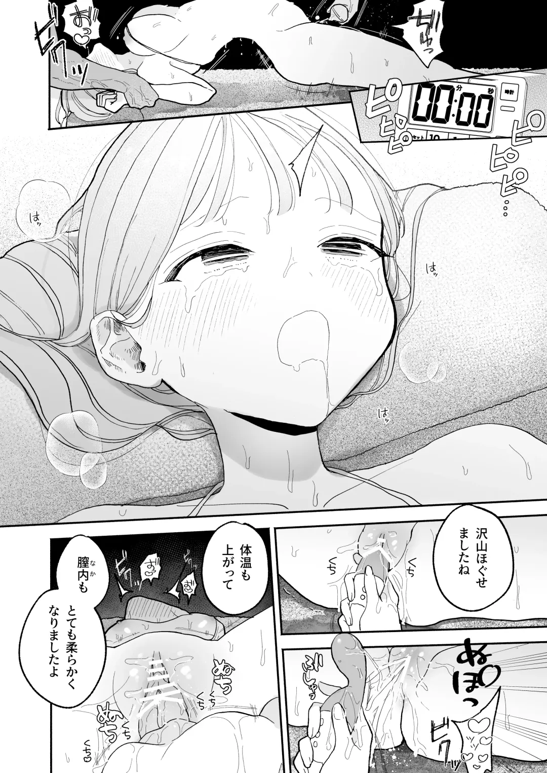 [Pochitaro] Climax Reflex A story about a girl who becomes ◯◯ at an erotic massage shop in front of the station Fhentai - Page 24