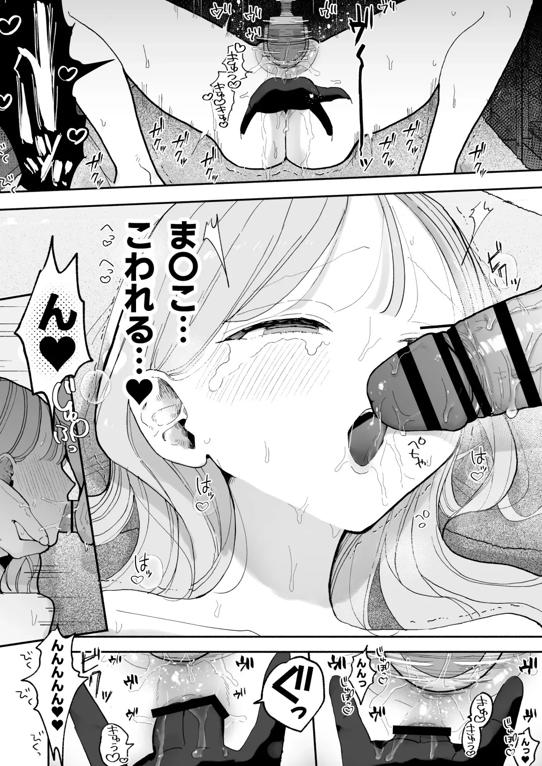 [Pochitaro] Climax Reflex A story about a girl who becomes ◯◯ at an erotic massage shop in front of the station Fhentai - Page 50