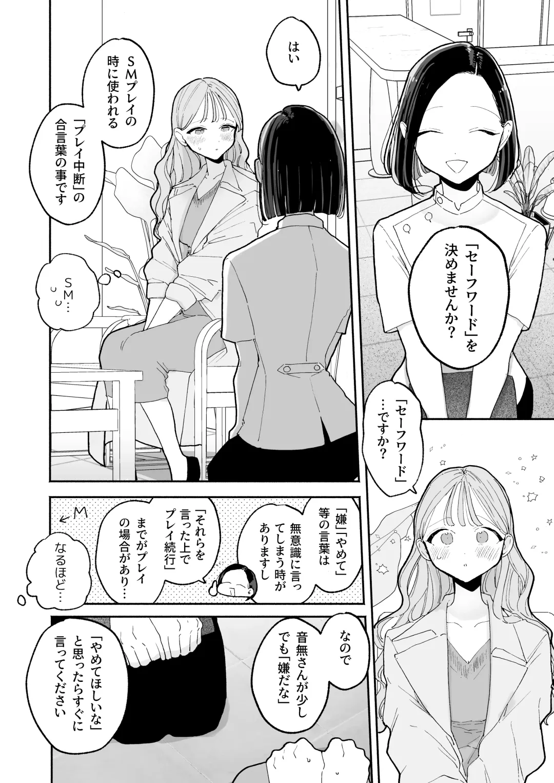[Pochitaro] Climax Reflex A story about a girl who becomes ◯◯ at an erotic massage shop in front of the station Fhentai - Page 6