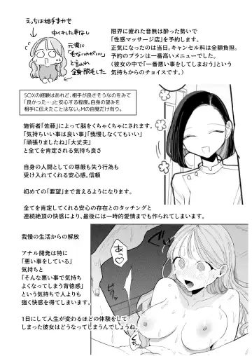 [Pochitaro] Climax Reflex A story about a girl who becomes ◯◯ at an erotic massage shop in front of the station Fhentai - Page 114