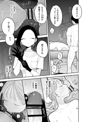 [Pochitaro] Climax Reflex A story about a girl who becomes ◯◯ at an erotic massage shop in front of the station Fhentai - Page 45