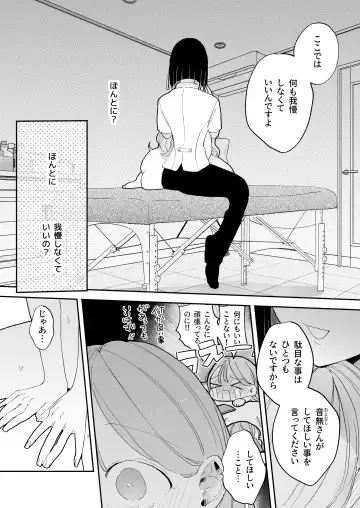 [Pochitaro] Climax Reflex A story about a girl who becomes ◯◯ at an erotic massage shop in front of the station Fhentai - Page 90
