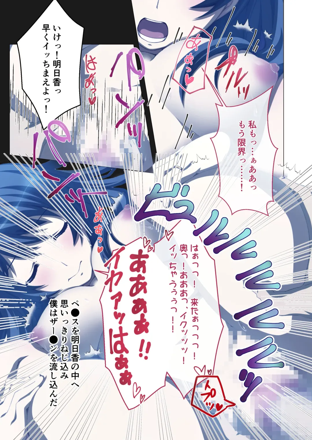 [Otona No Sexy Ehon] Hitozuma Asuka wa Netorare Izonshou ~Shujin Igai to no SEX wa Mitsu no Aji~ Mosaic Comic Soushuuhen Fhentai - Page 10