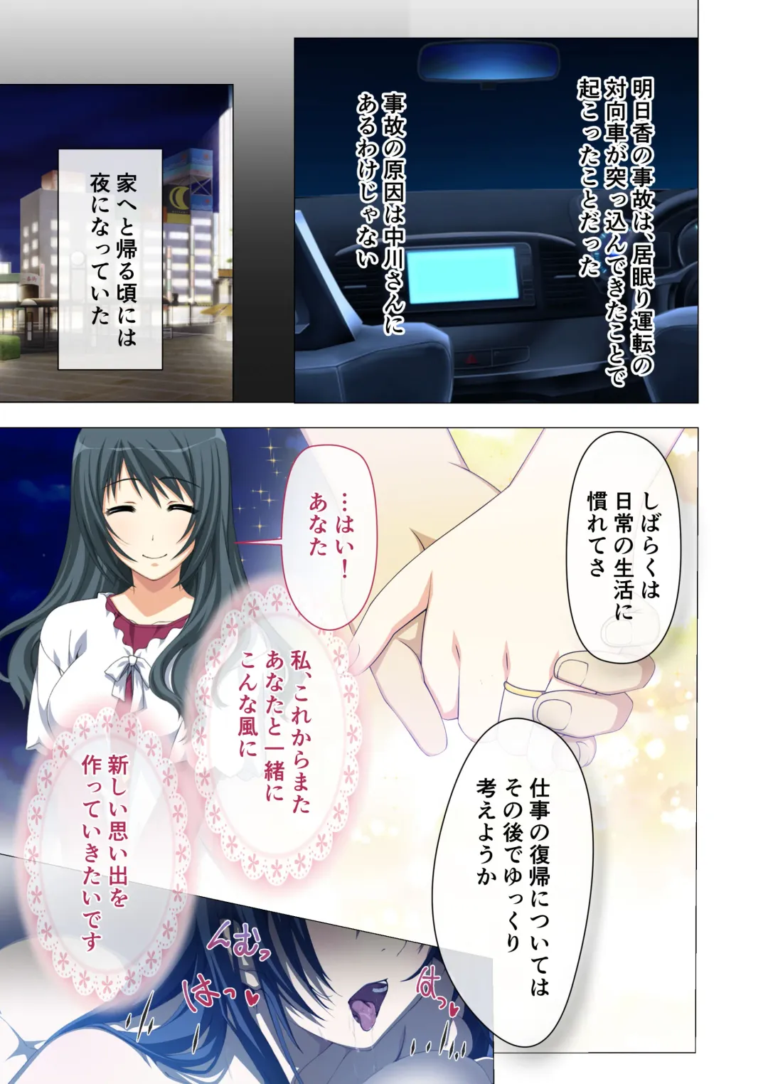 [Otona No Sexy Ehon] Hitozuma Asuka wa Netorare Izonshou ~Shujin Igai to no SEX wa Mitsu no Aji~ Mosaic Comic Soushuuhen Fhentai - Page 12