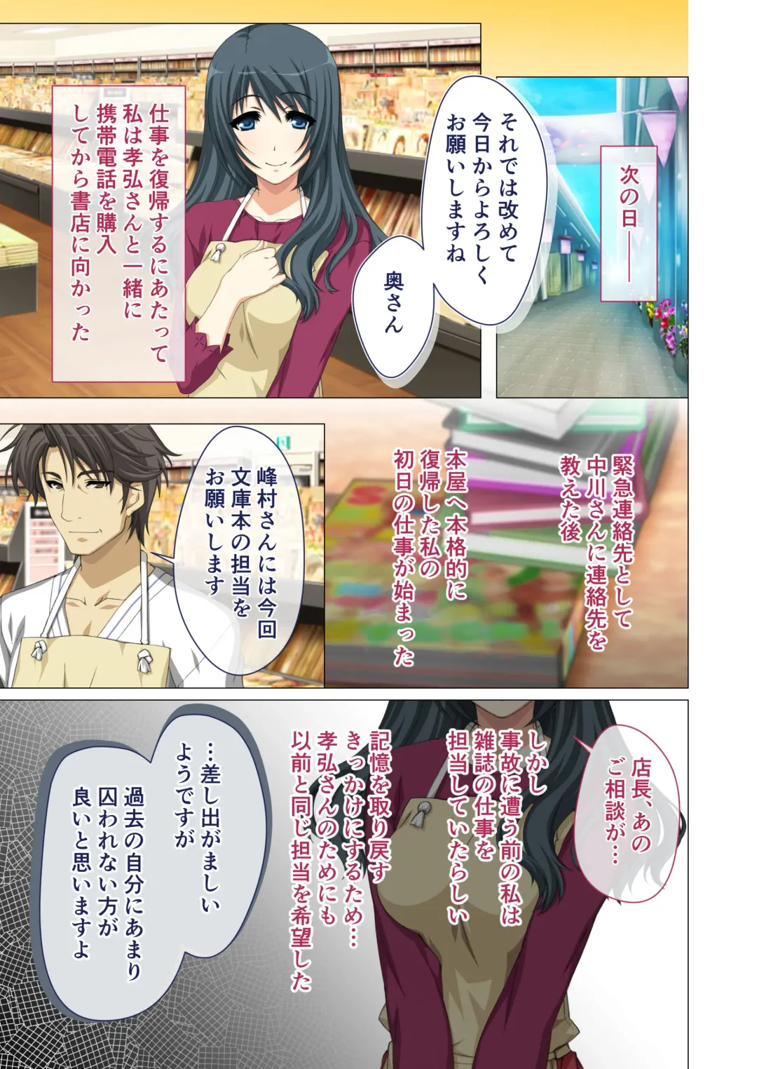 [Otona No Sexy Ehon] Hitozuma Asuka wa Netorare Izonshou ~Shujin Igai to no SEX wa Mitsu no Aji~ Mosaic Comic Soushuuhen Fhentai - Page 18