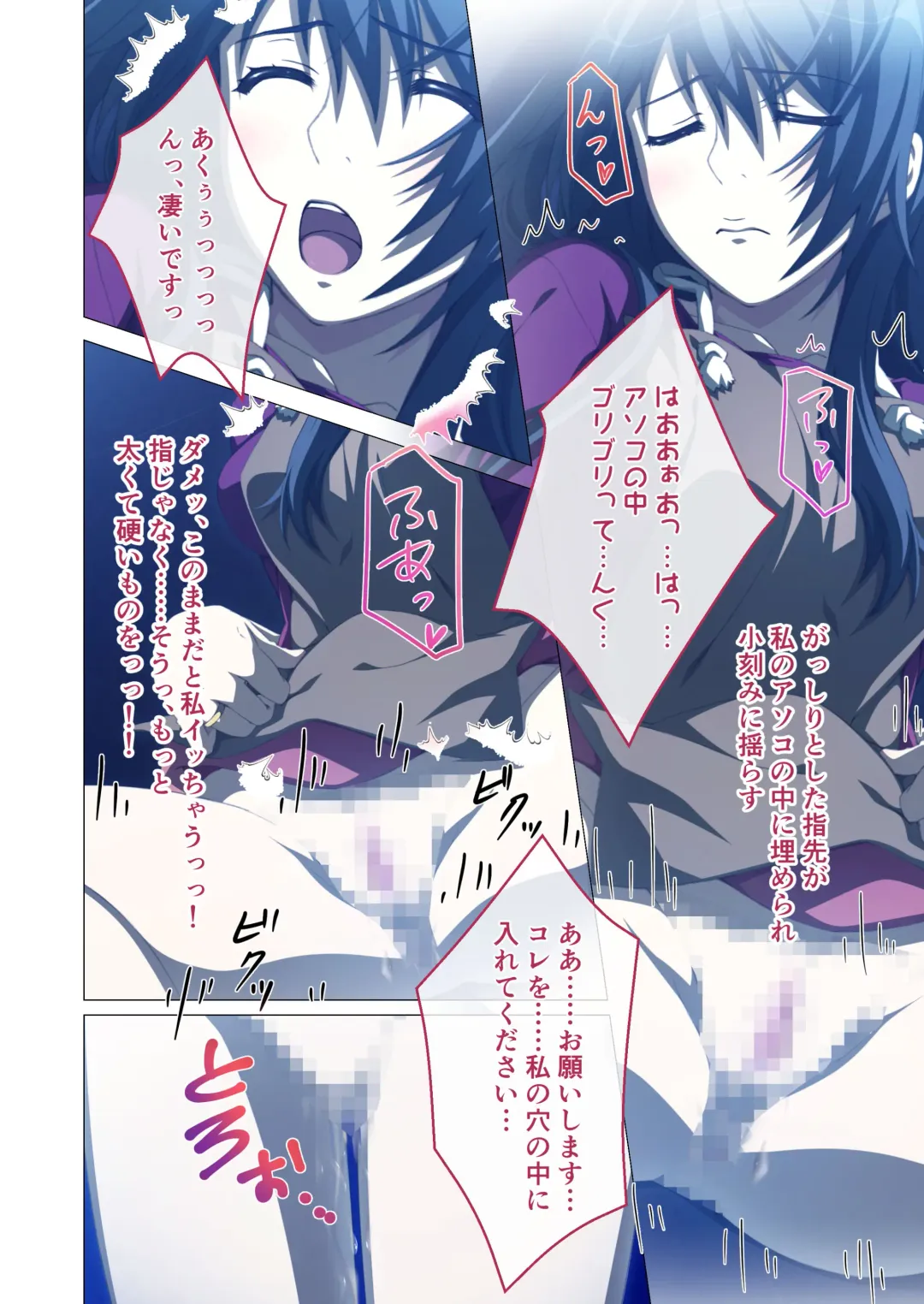 [Otona No Sexy Ehon] Hitozuma Asuka wa Netorare Izonshou ~Shujin Igai to no SEX wa Mitsu no Aji~ Mosaic Comic Soushuuhen Fhentai - Page 47