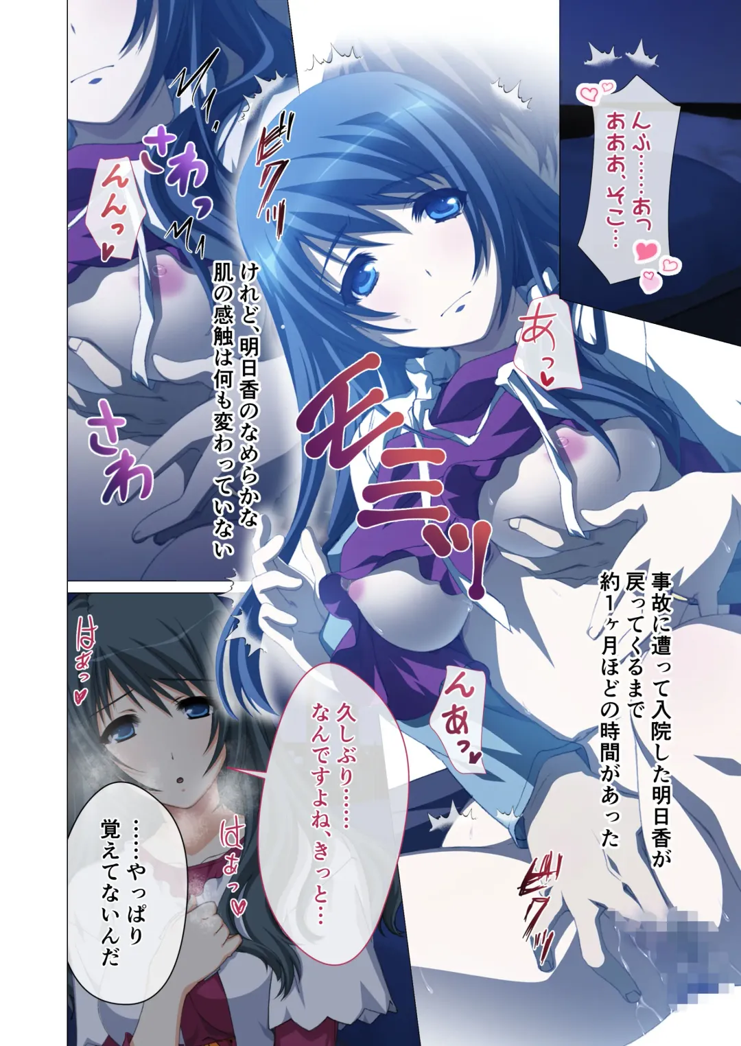 [Otona No Sexy Ehon] Hitozuma Asuka wa Netorare Izonshou ~Shujin Igai to no SEX wa Mitsu no Aji~ Mosaic Comic Soushuuhen Fhentai - Page 5