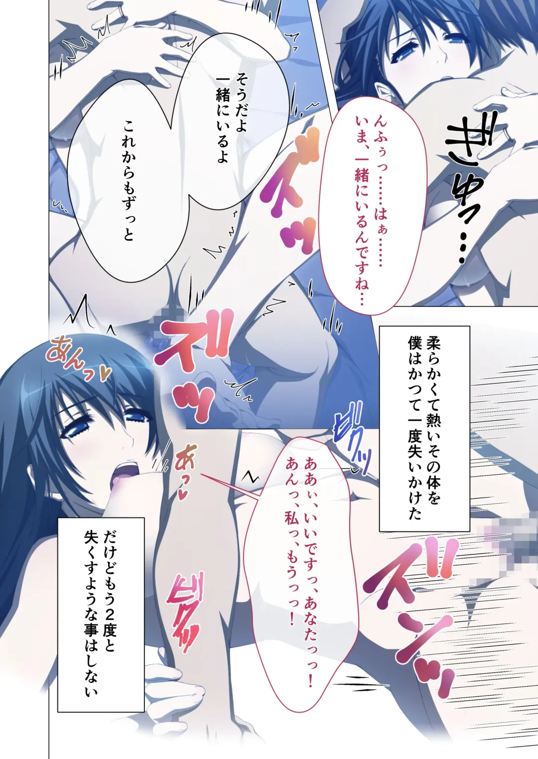 [Otona No Sexy Ehon] Hitozuma Asuka wa Netorare Izonshou ~Shujin Igai to no SEX wa Mitsu no Aji~ Mosaic Comic Soushuuhen Fhentai - Page 63