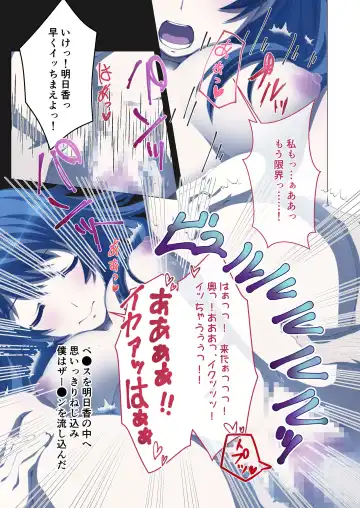 [Otona No Sexy Ehon] Hitozuma Asuka wa Netorare Izonshou ~Shujin Igai to no SEX wa Mitsu no Aji~ Mosaic Comic Soushuuhen Fhentai - Page 10
