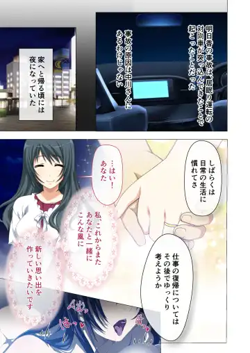 [Otona No Sexy Ehon] Hitozuma Asuka wa Netorare Izonshou ~Shujin Igai to no SEX wa Mitsu no Aji~ Mosaic Comic Soushuuhen Fhentai - Page 12